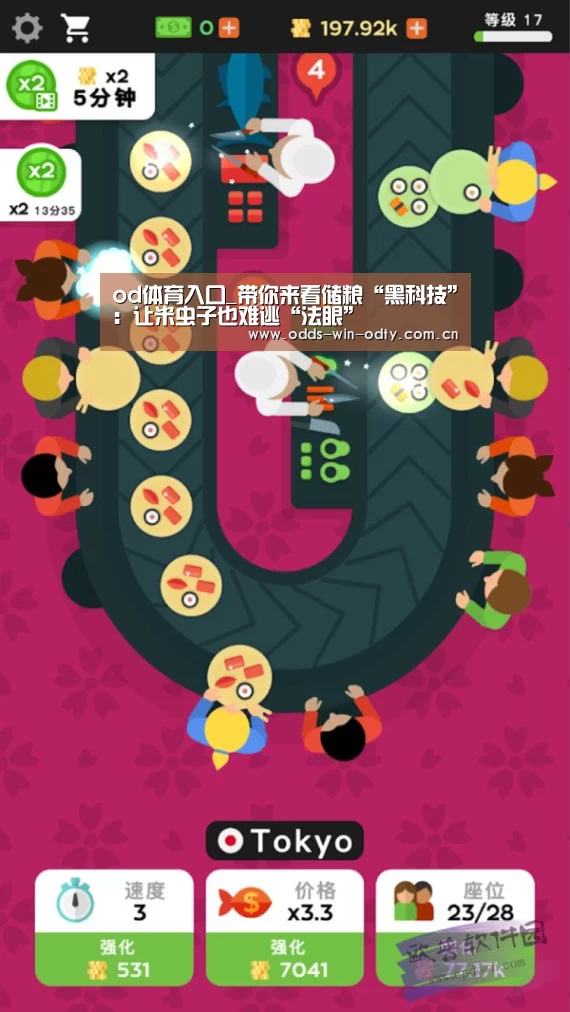 od体育下载