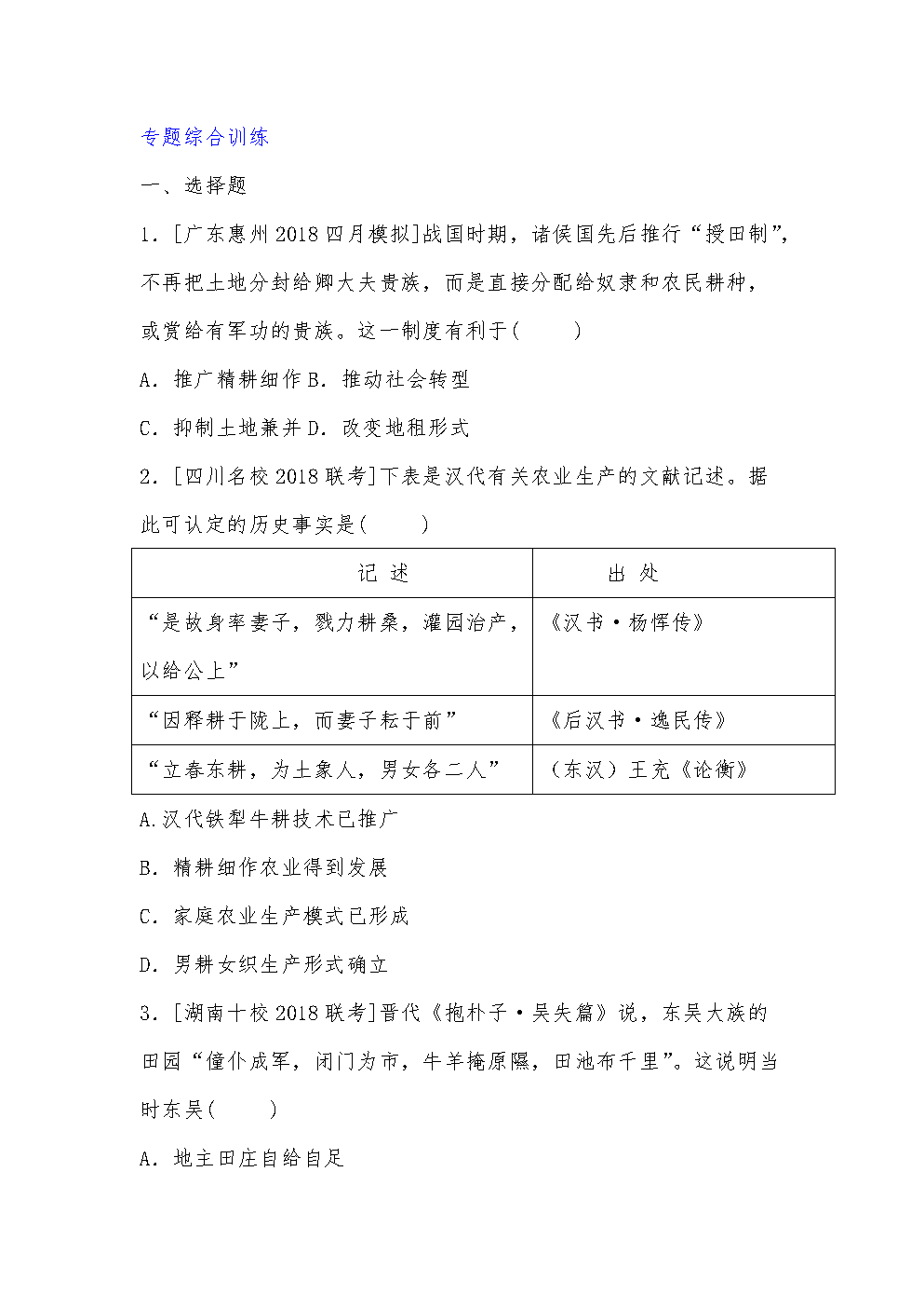 od体育入口