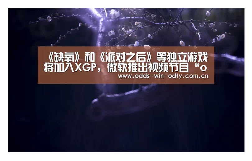 od体育入口